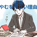 【退職やむを得ない理由】契約社員？即日退職！体調不良？具体例！正当な理由？やむを得ない事由の具体例！